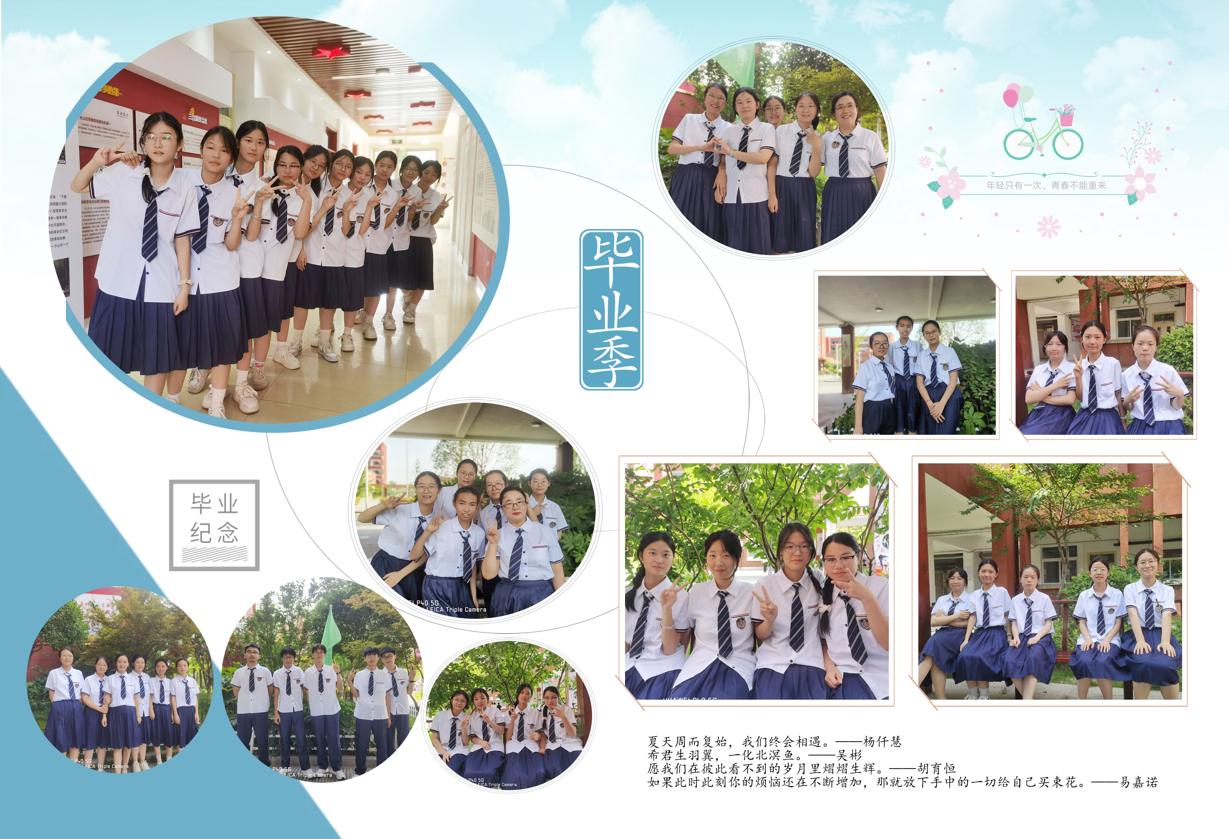 毕业照片8