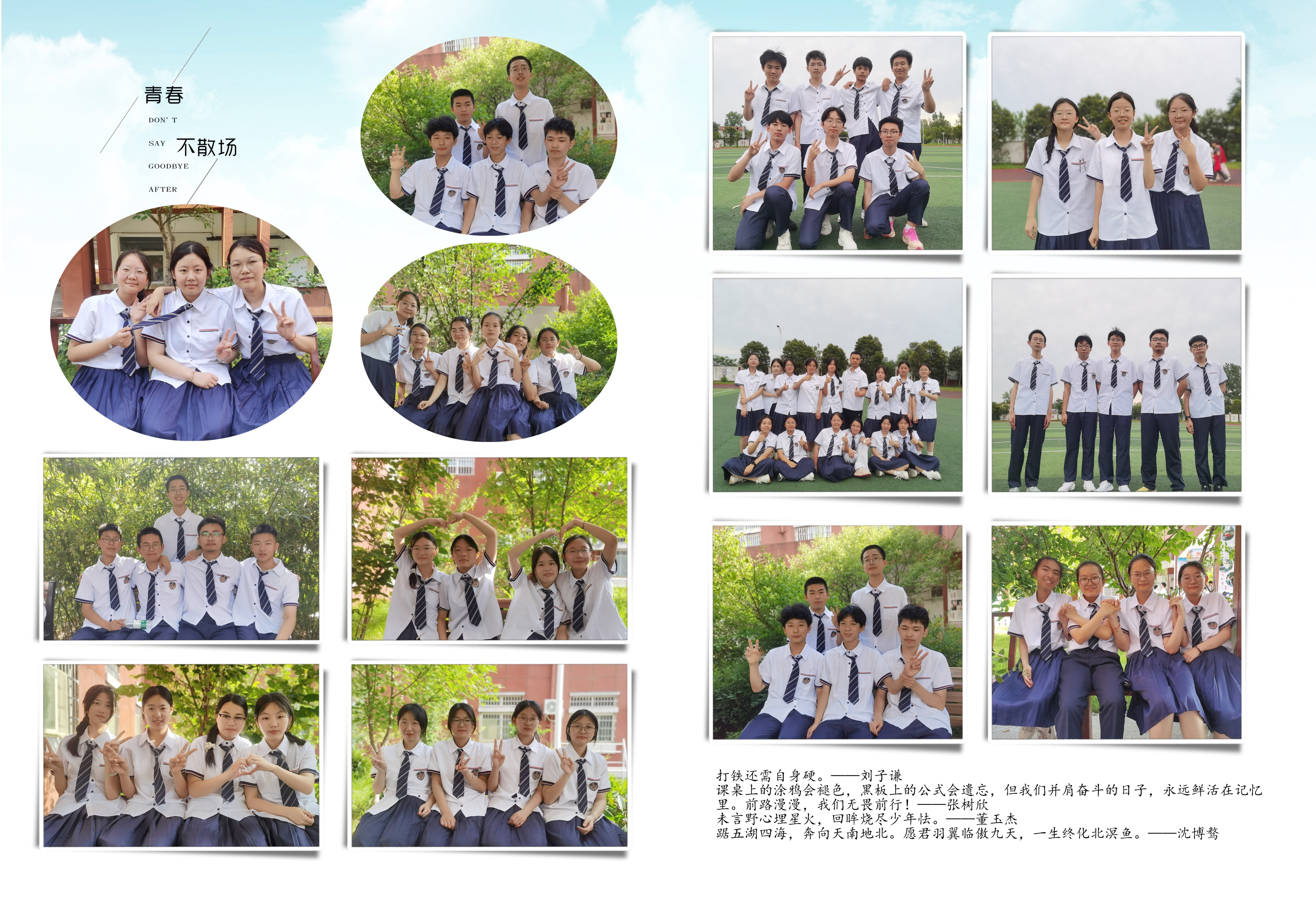 毕业照片9